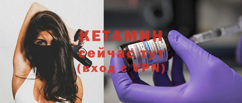 КЕТАМИН ketamine  купить   Богучар 